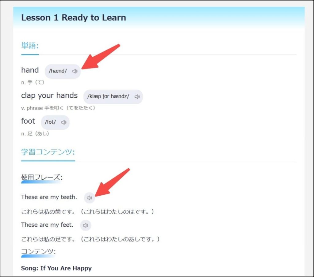 QQEnglish予習機能のサンプル画像、単語やしようフレーズが表示されている