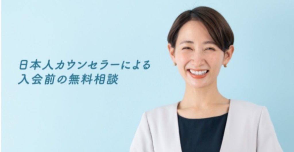 QQEnglish日本人カウンセラーのイメージ