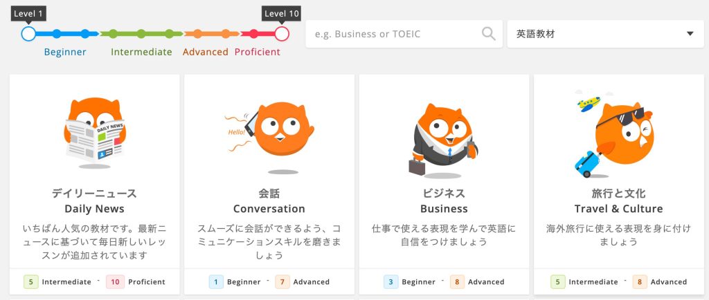 DMM英会話の教材一覧を公式サイトから一部抜粋した画像