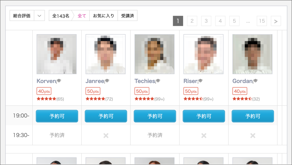 QQEnglish講師の検索画面、10分後の19時開始でも143名空いている