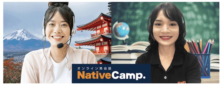 ネイティブキャンプ_バーチャル背景のイメージ