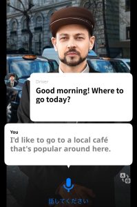 ネイティブキャンプバーチャル海外旅行のレッスン風景