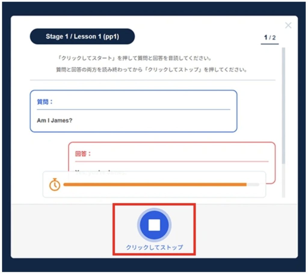 ネイティブキャンプ_カランリーディングの実際の画面