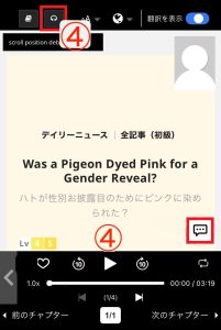 ネイティブキャンプのレッスン録音を聴くスマホ手順_ページ上部の「ヘッドフォンマーク」または、「再生ボタン」をタップすると再生