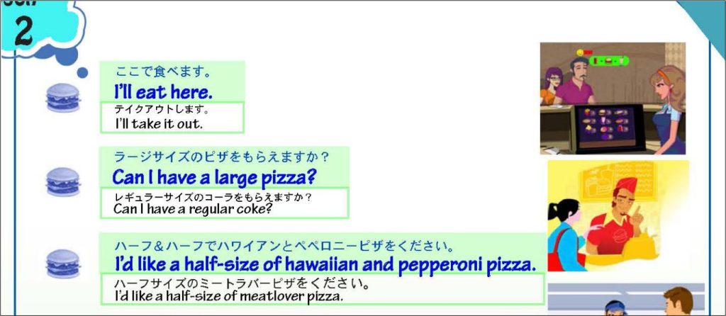 QQEnglishDAYS_ONLY_TRAVEL_ENGLISHテキストサンプル＿ピザ注文