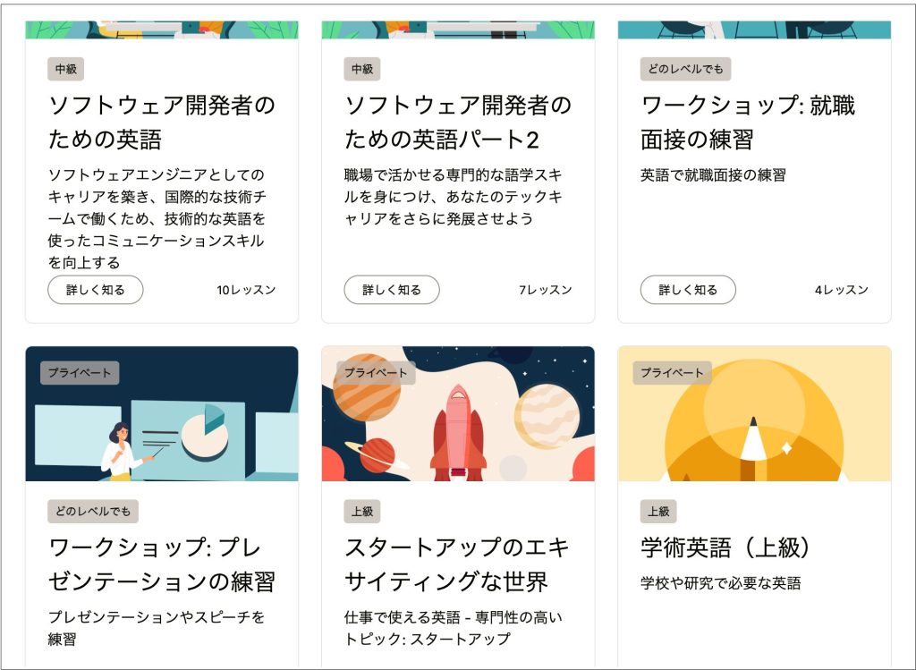 CAMBLY教材一覧_一部抜粋