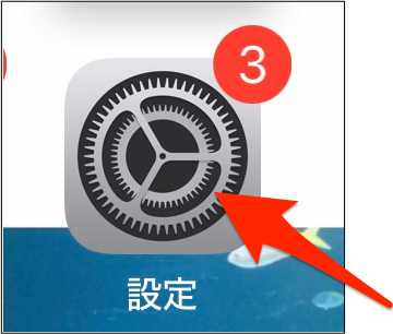 Iphoneの設定アイコン