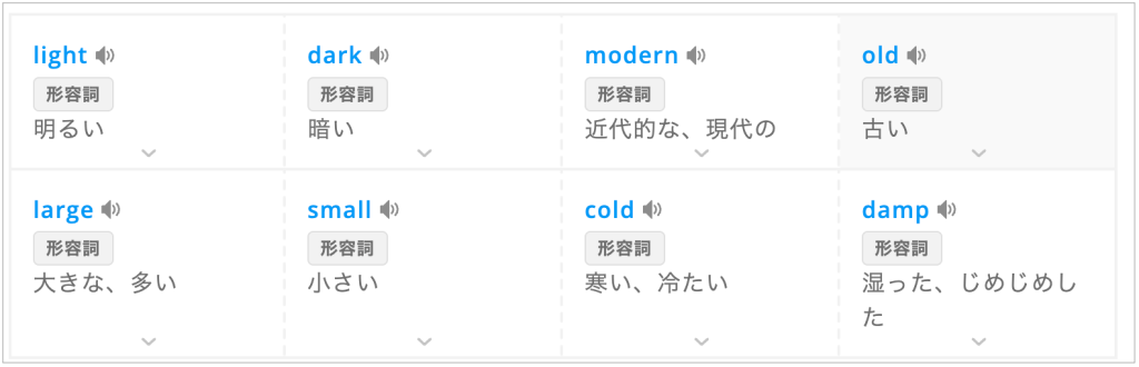 DMM英会話 教材「会話 」英語を話そうのテキスト一部