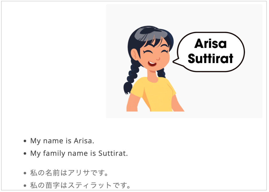DMM英会話 教材「会話」のテキスト一部抜粋