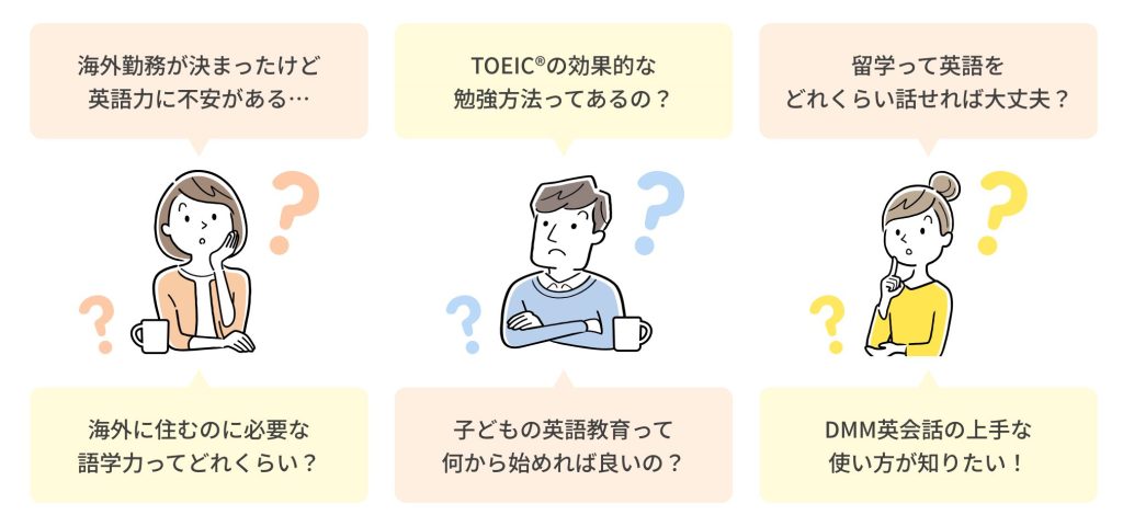 これ聞いてeKnow?のお悩み例