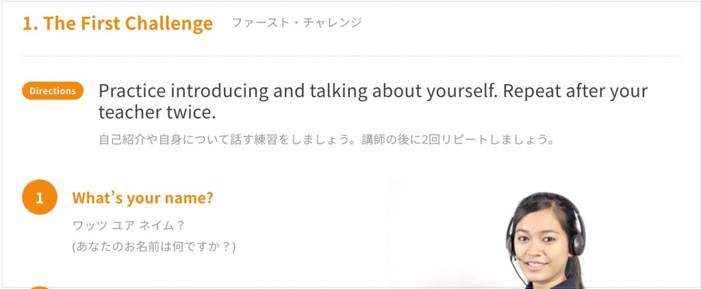 ネイティブキャンプ初めてのレッスンテキスト一部抜粋