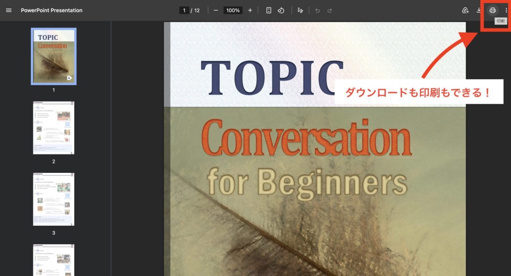 QQEnglishテキストが表示されている画面_ベーシックイングリッシュの例