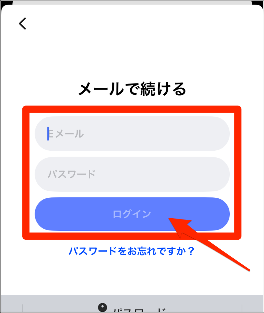Speak1ヶ月180円体験の始め方_WEBで登録したメールアドレスとパスワードを入力してログイン