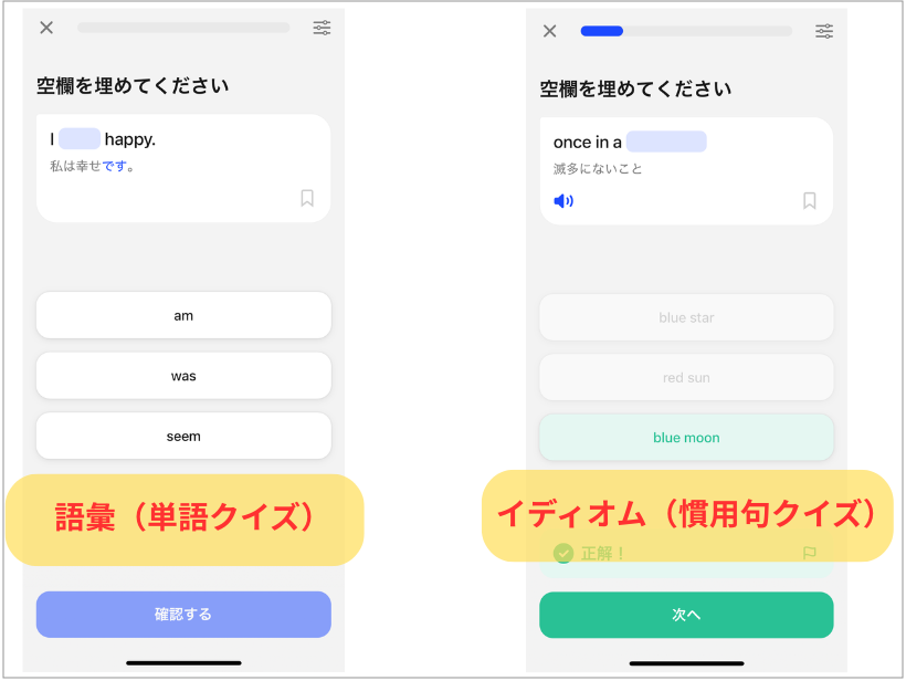 Speak語彙とイディオムのイメージ