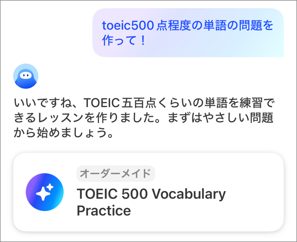 Speak_チューターとの会話例