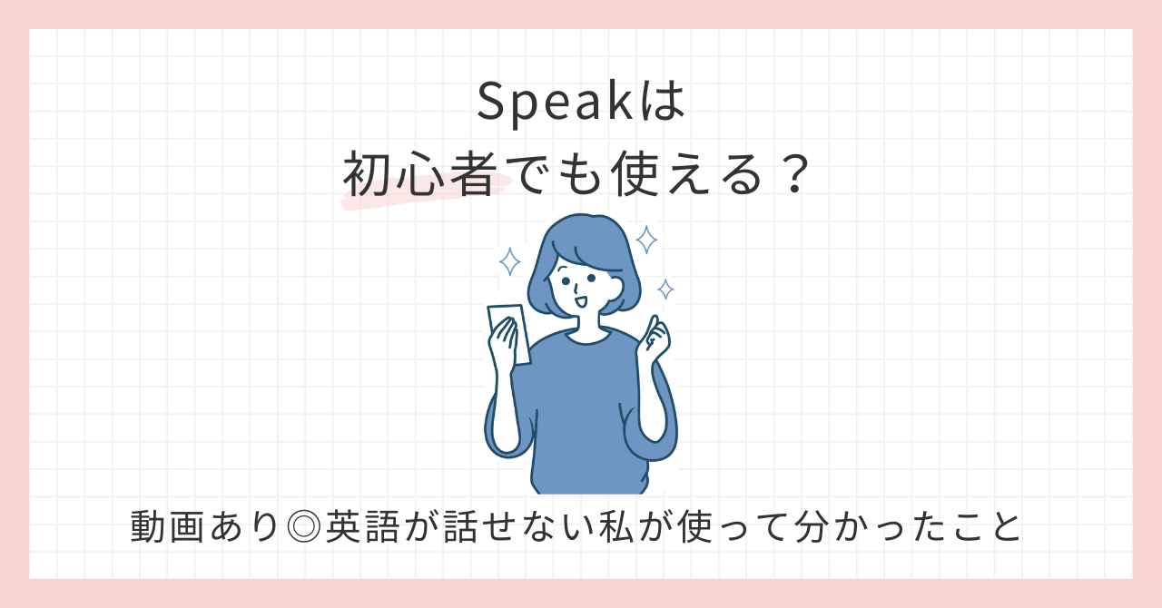 アイキャッチ_seakは初心者でも使える？