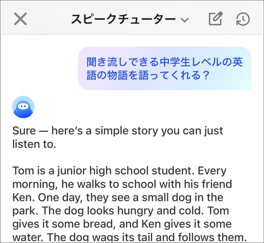 Speak_AIチューターに簡単な物語を語ってもらった様子