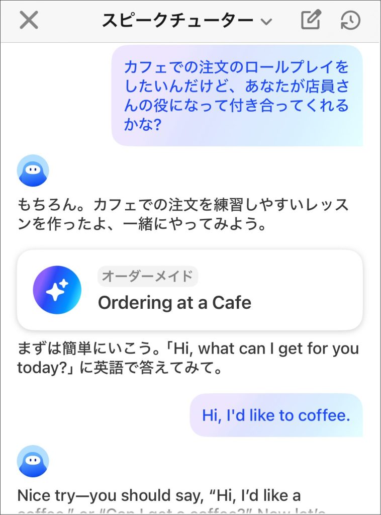 Speak_チューターとの会話例、カフェでの注文様子