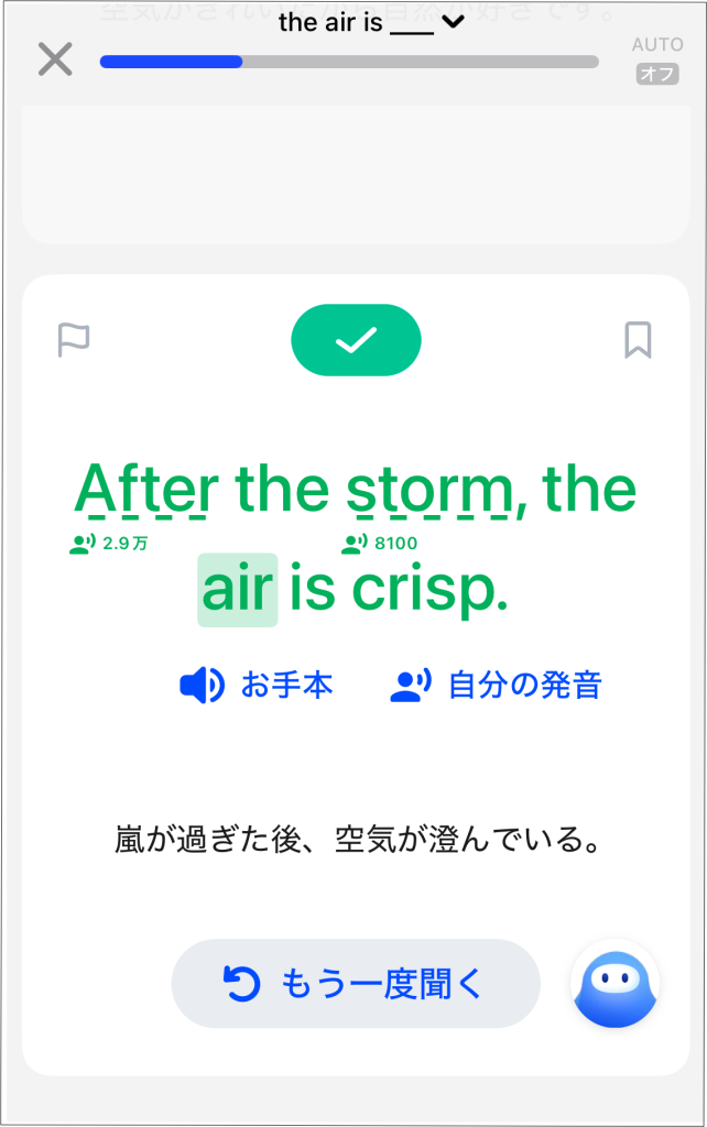 スピーク、フリートーク後のレビュー（復習）の様子