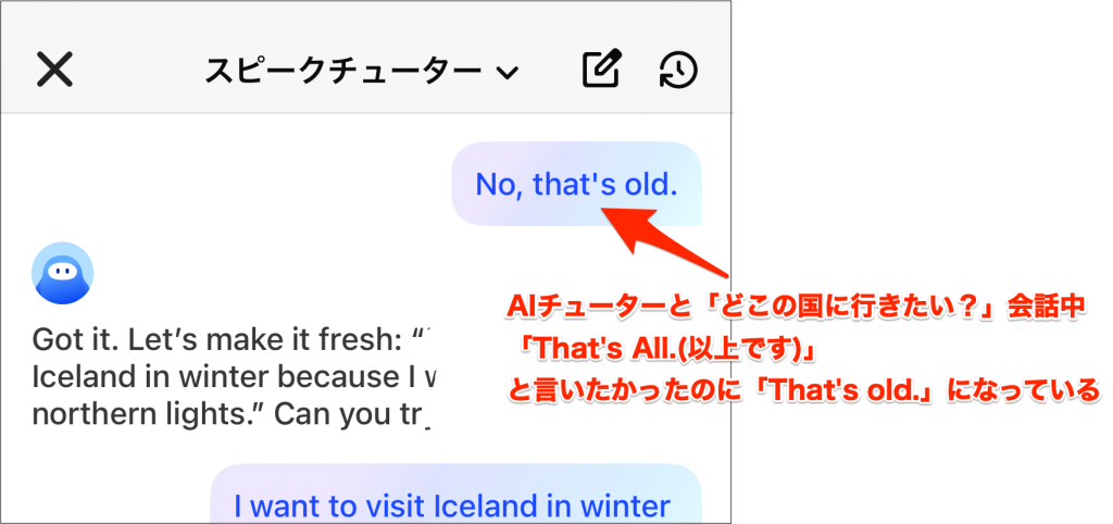speak that'sAllが that'soldに誤認された