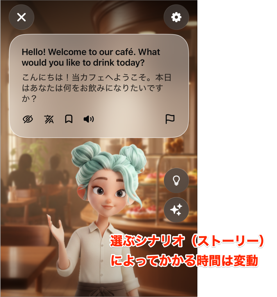 スピークレッスン時間実測_フリートークはだいたい5分。選ぶシナリオによって変わる