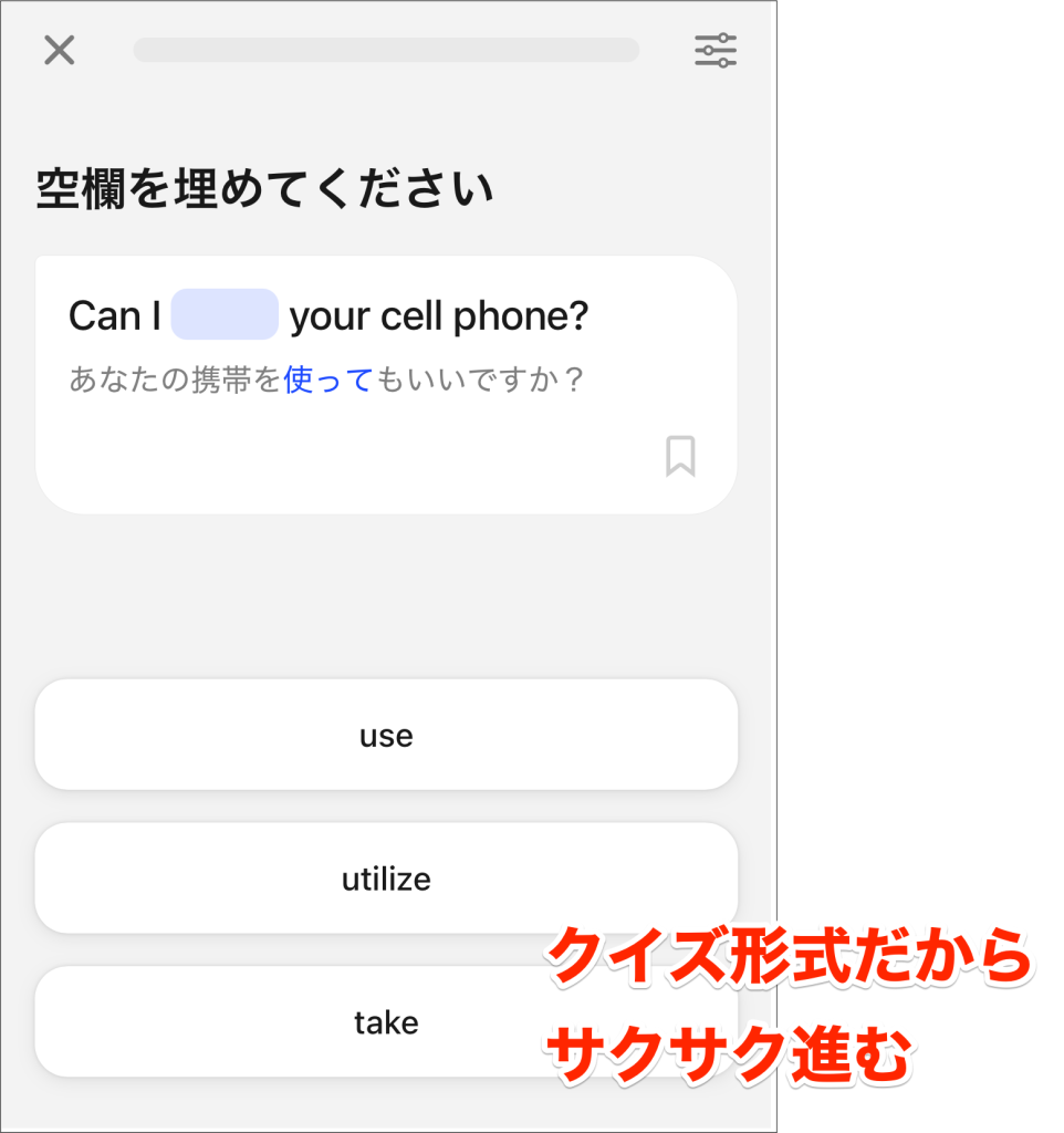 スピークレッスン時間実測_クイックレッスンは2分