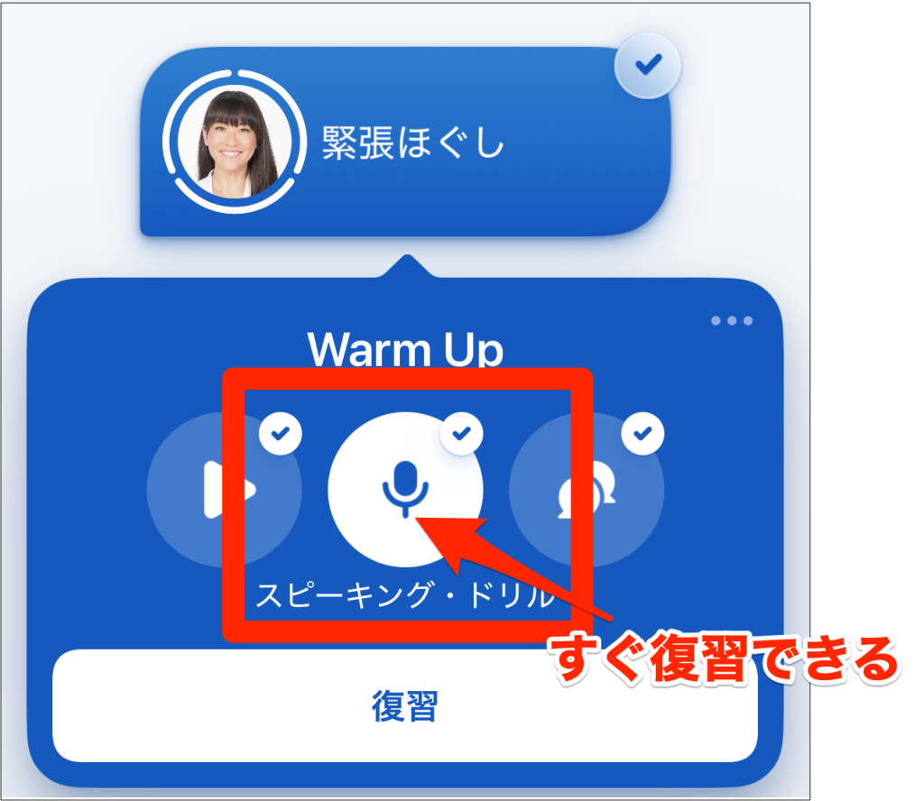 speak超初級レッスン緊張ほぐしのスピーキング・ドリルの画像