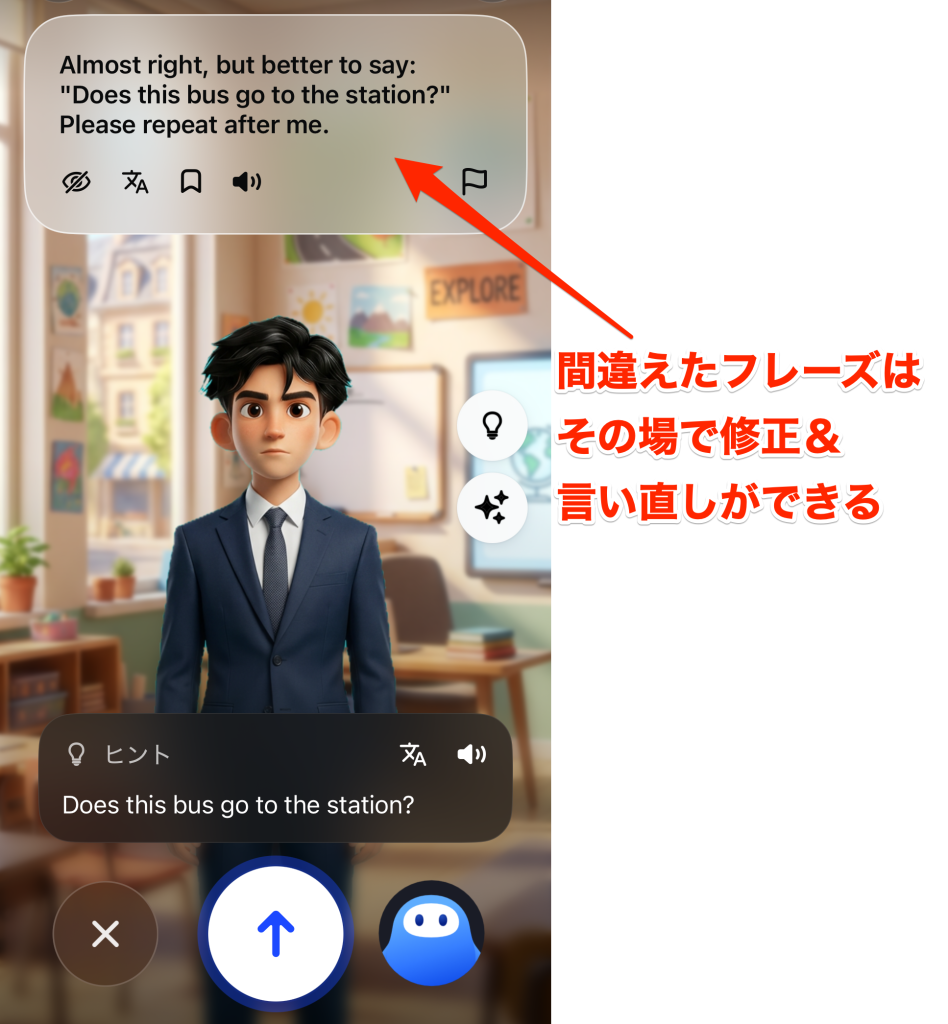 speakのフリートーク_間違えたフレーズはその場で修正＆言い直しができる
