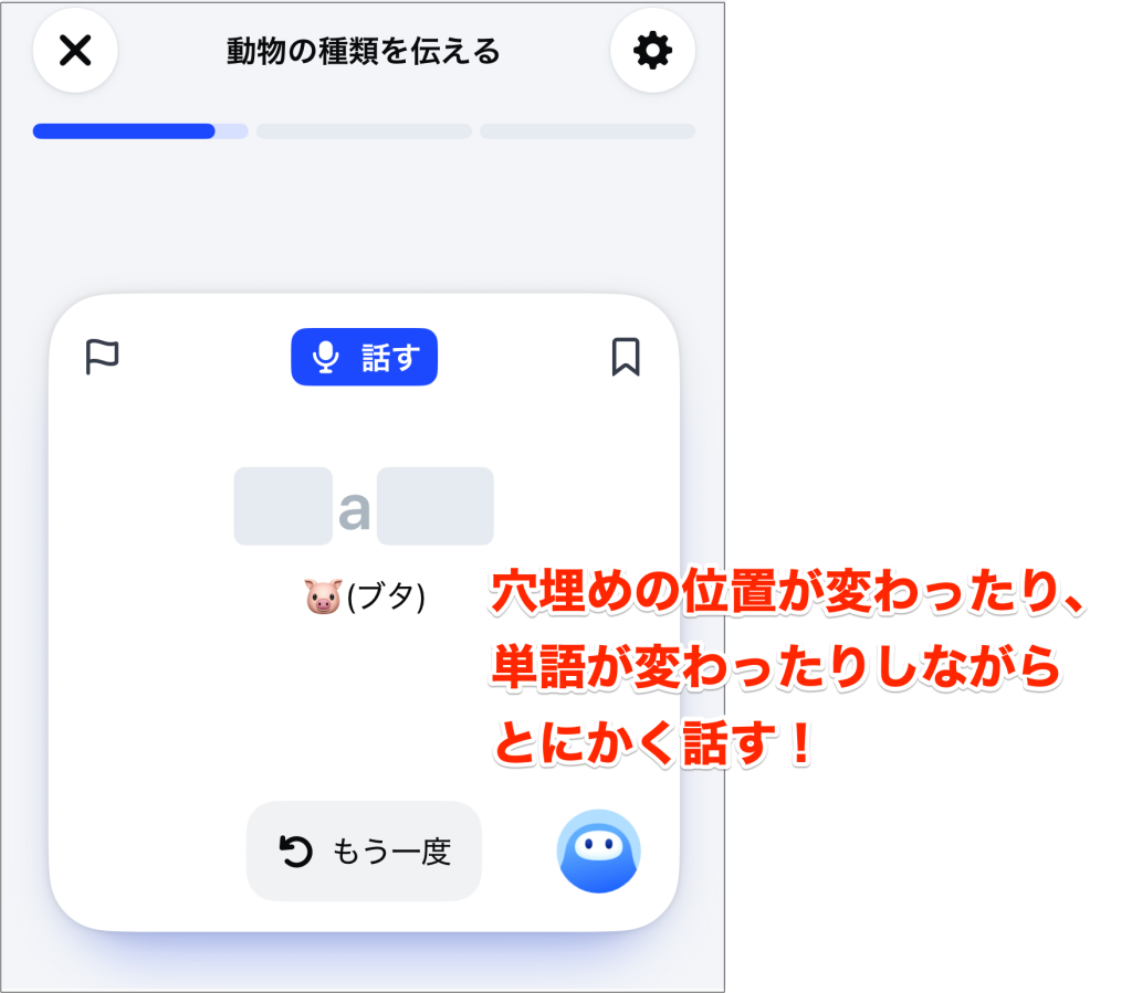 Speak_スピーキング・ドリルの一例