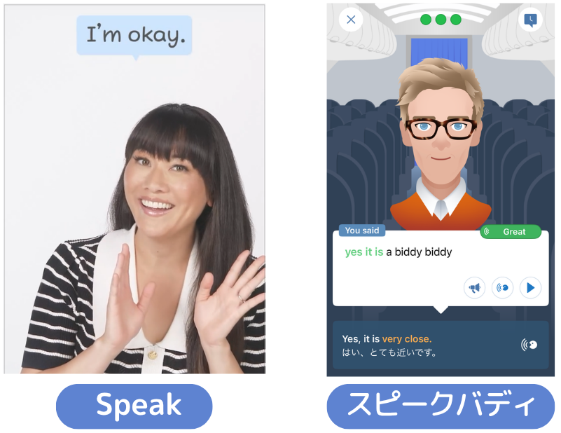 Speakとスピークバディのレッスン風景の違い