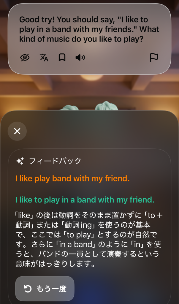 Speak_フリートークで英検三級の二次試験の練習している様子_間違えた箇所はその場で訂正してくれる