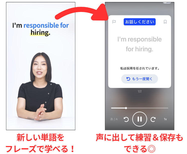 Speakの動画レッスンの様子_新しい単語がフレーズでどんどん出てくる